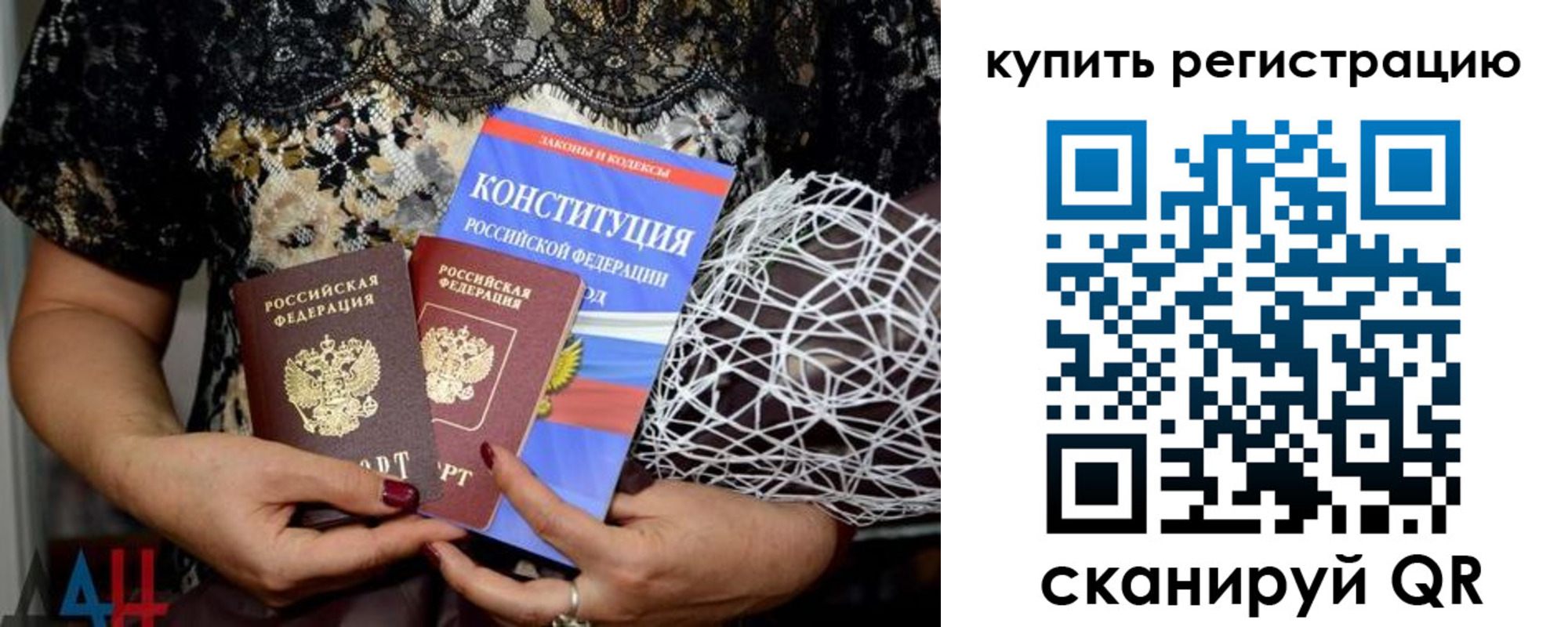 временная регистрация законно в Чебоксарах