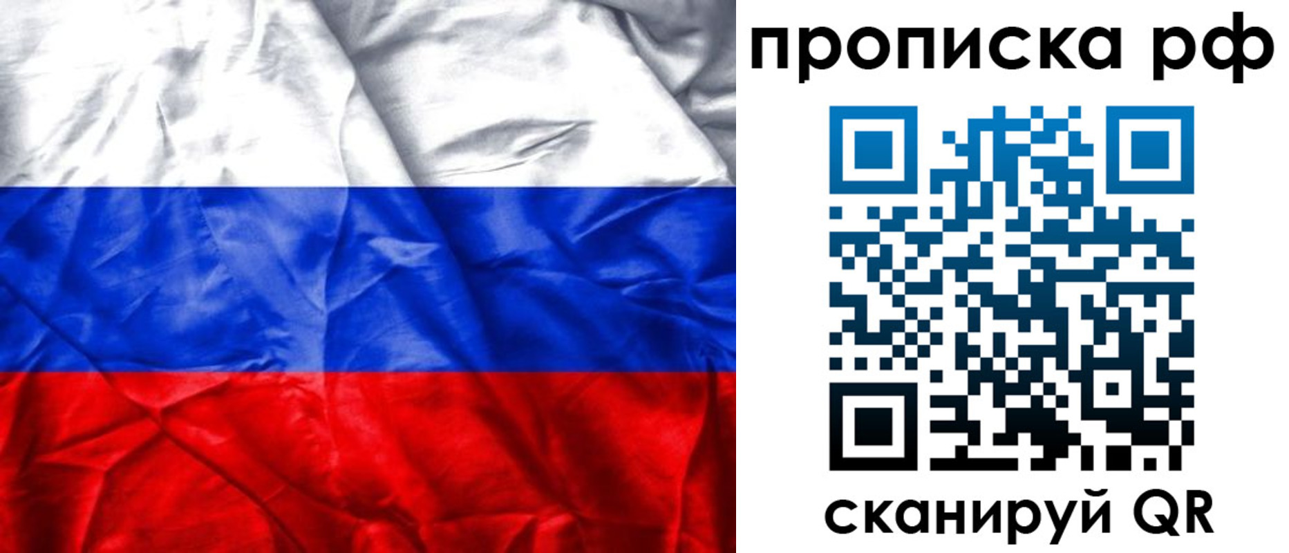 прописка для работы в Чебоксарах