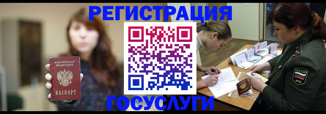 временная регистрация поиск в Чебоксарах