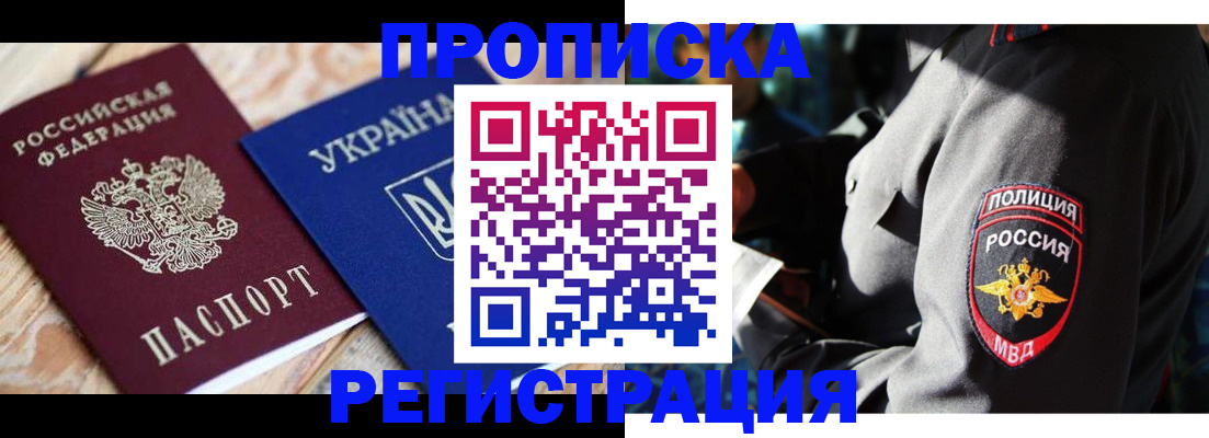 прописка для работы в Чебоксарах