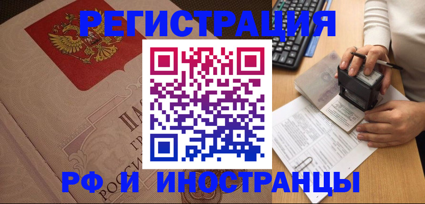 временная регистрация госуслуги в Чебоксарах