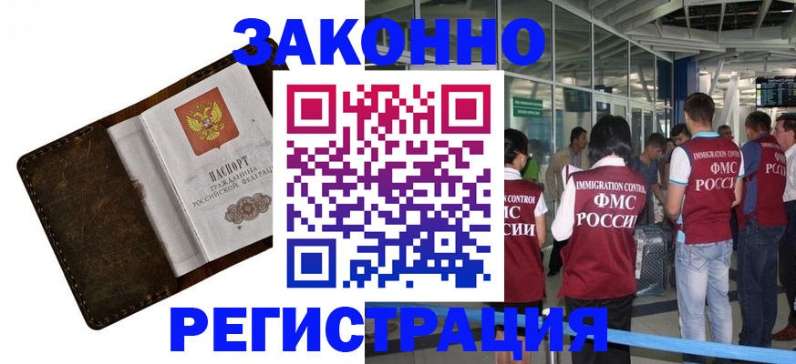 временная регистрация гарантия в Чебоксарах