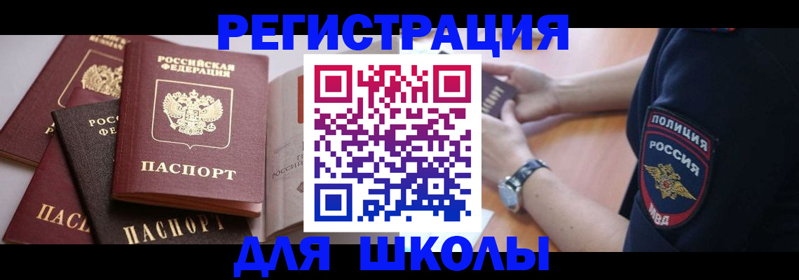 регистрация для дет. сада в Чебоксарах