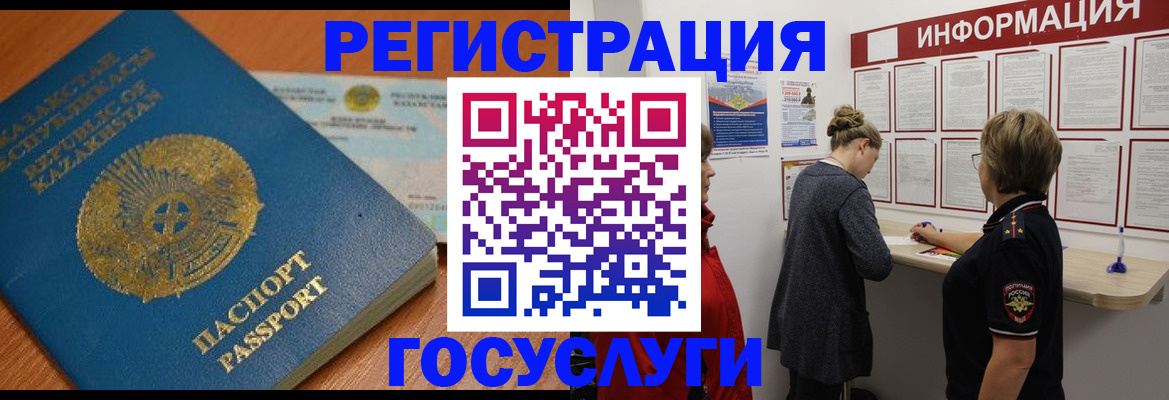 прописка паспорт в Чебоксарах